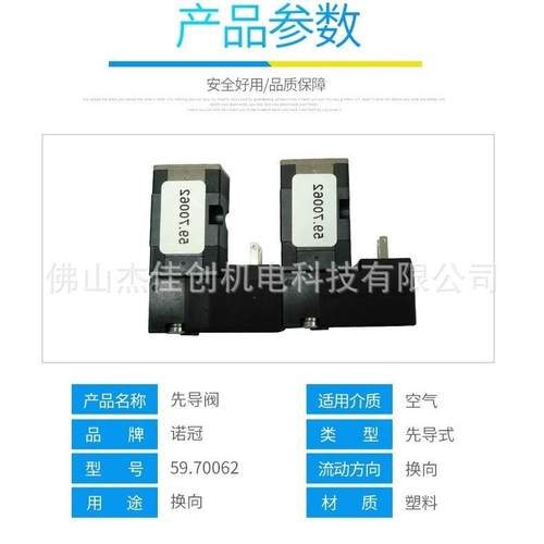 F011068/59.70063适配 克朗斯，KHS,西德乐吹瓶机NO先导阀