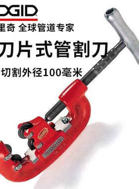 riid四刀片式管割刀不锈钢管旋转手动42-A切管器44-S重型割管器