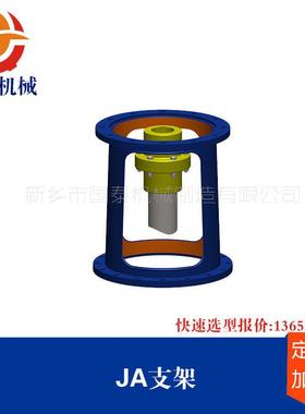 5000L3000L搪玻璃反应罐釜单支点DJ型DXJ型减速机支架