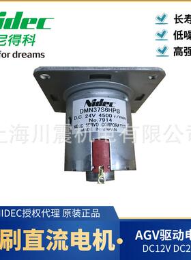 库存充足 AGV小车配件 DMN37S6HPB6DG150