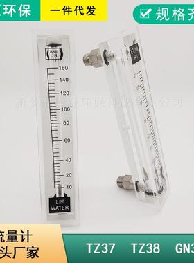 TZ37转子流量电厂钢厂取样架浮子流量计GN38B TZ38流量计价格优惠