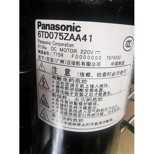 6TD075ZAA41 直流变频压缩机 R134a直流变频压缩机