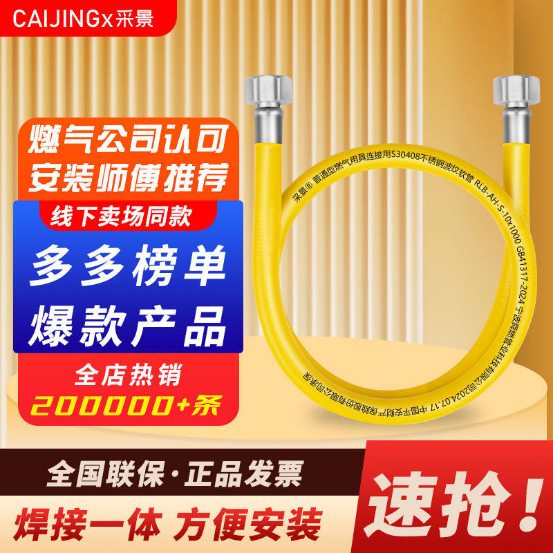 燃气公司专用天然气管防爆管煤气灶管道专用不锈钢金属连接管硬管