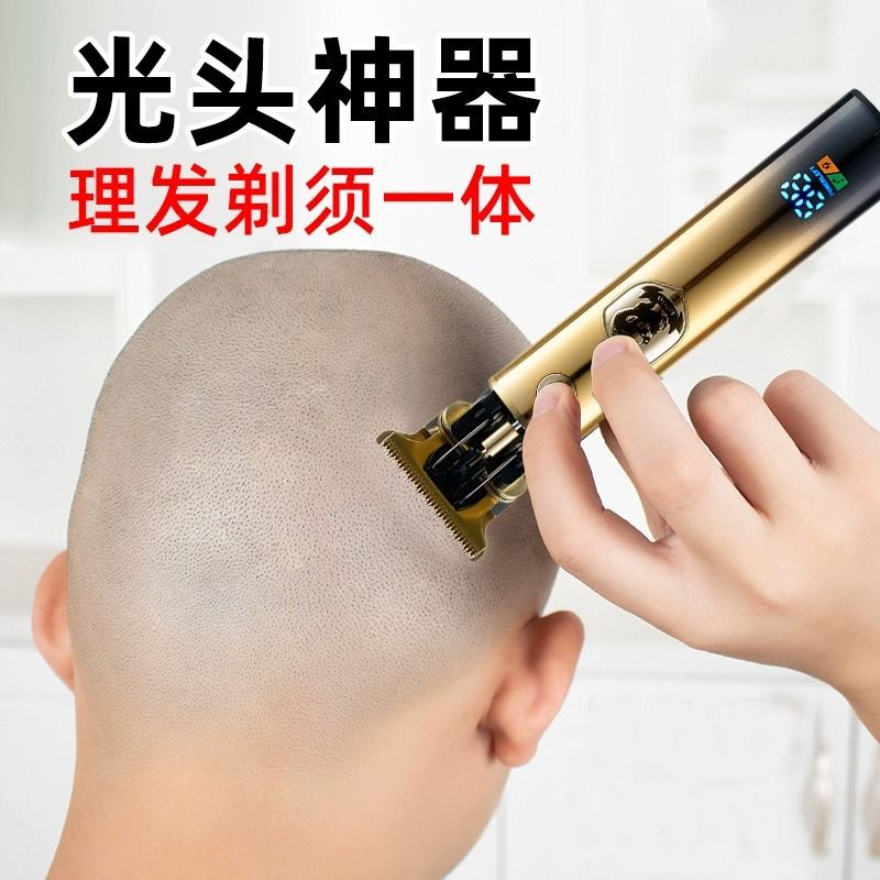 德国精工剃头刮胡刀两用电动理发剃须一体机男士电推子剪光头