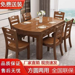 实木餐桌椅组合伸缩折叠方圆两用饭桌家用长方形小户型可变圆