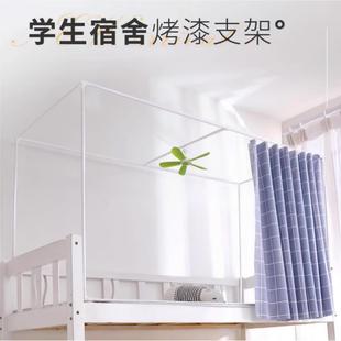 蚊帐 可伸缩大学生宿舍伸缩床帘横杆支架上下铺寝室加粗加厚伸缩款