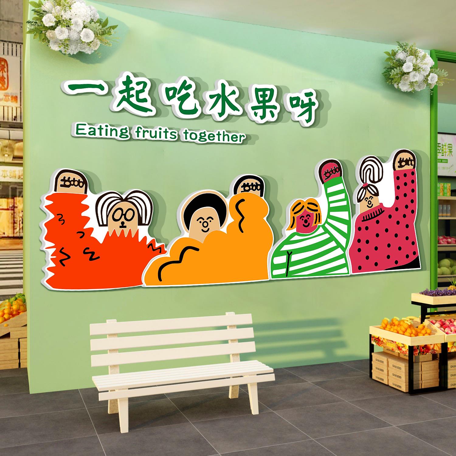 网红水果店墙面装饰摆件用品大全布置收银台背景广告海报氛围壁纸