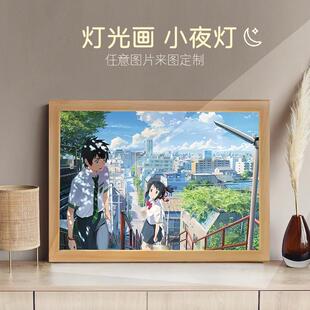 名字灯光画以梦为马小夜灯创意生日led灯饰照片定做礼品相框 你