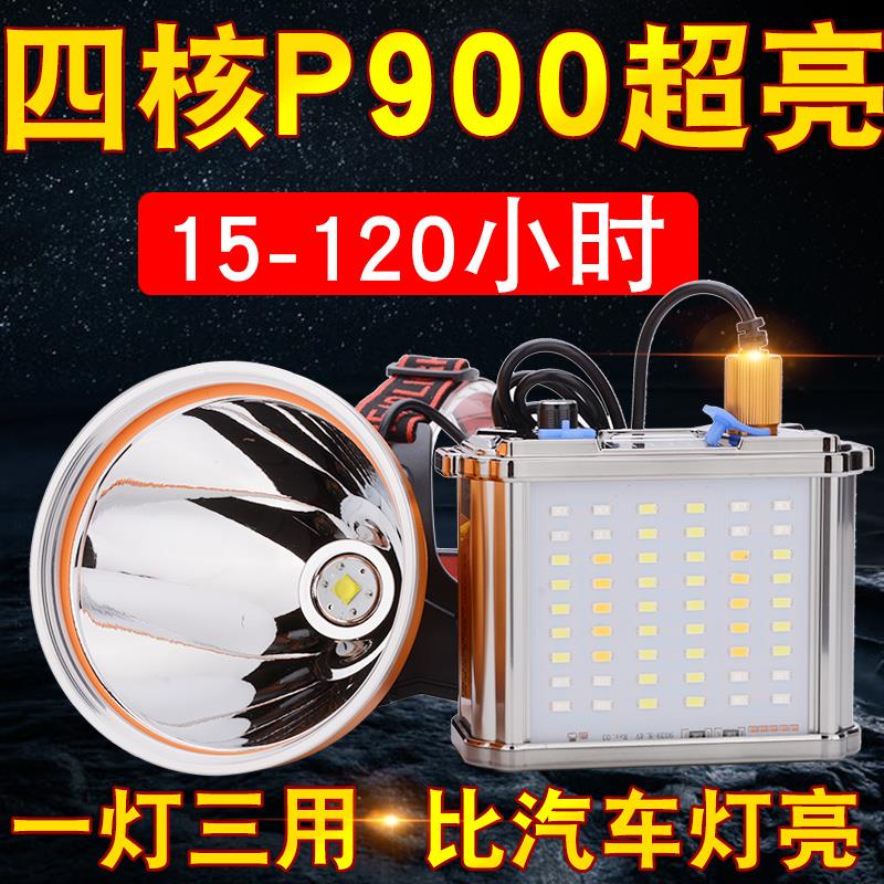 P90头灯强光充电超亮led超长续航12锂电头戴式手电筒疝气探照矿灯