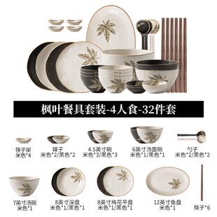 景德镇日式 碗碟套装 家用 陶瓷餐具 粗陶 乔迁简约轻奢 高级感