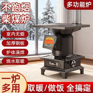 新款汽化取暖炉室内无烟取暖炉炭炉子柴煤两用无烟室内火炉柴火