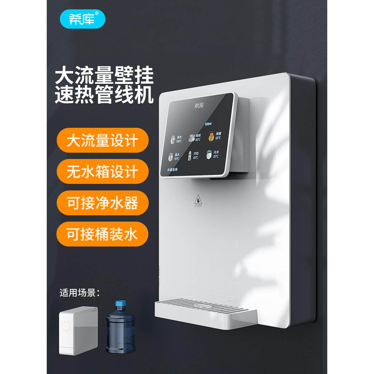 无水箱即热直饮机大流量台式壁挂饮水机抽桶装水管线机速热饮水机