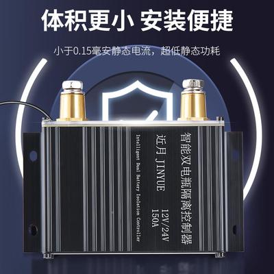 汽车副电瓶电快充双电瓶隔离器隔离器1池2v24铅酸锂智能充电房车v