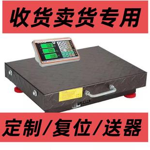 遥控电子公斤收废品专用电子秤粮食300kg称多功能买 卖两用定制商