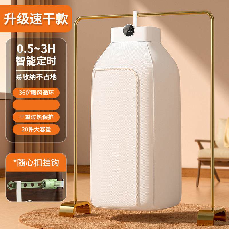 烘干 干机2025新款家用烘衣机可携式可折叠小型婴儿冬天干 干衣机