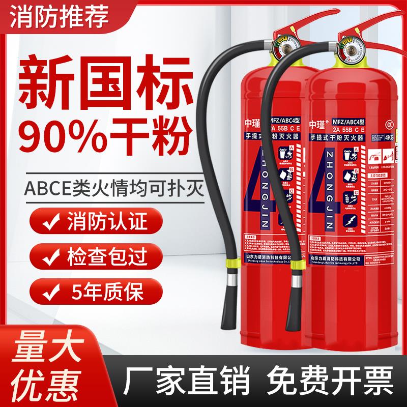 灭火MFZ/ABC4商铺用套装家用器店用工厂/手提式公斤干粉23/5/8kg