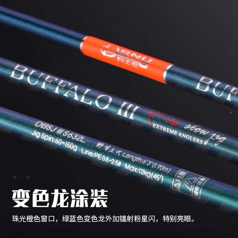 野牛三竿代实海海心慢摇铁DBSJ板近船钓竿路亚竿竿2.05米一节半