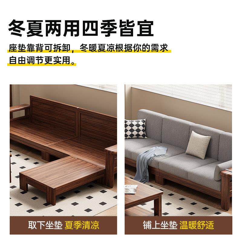 新中式黑胡桃木实木沙发客厅小户型现代简约家用冬夏两用直排沙发