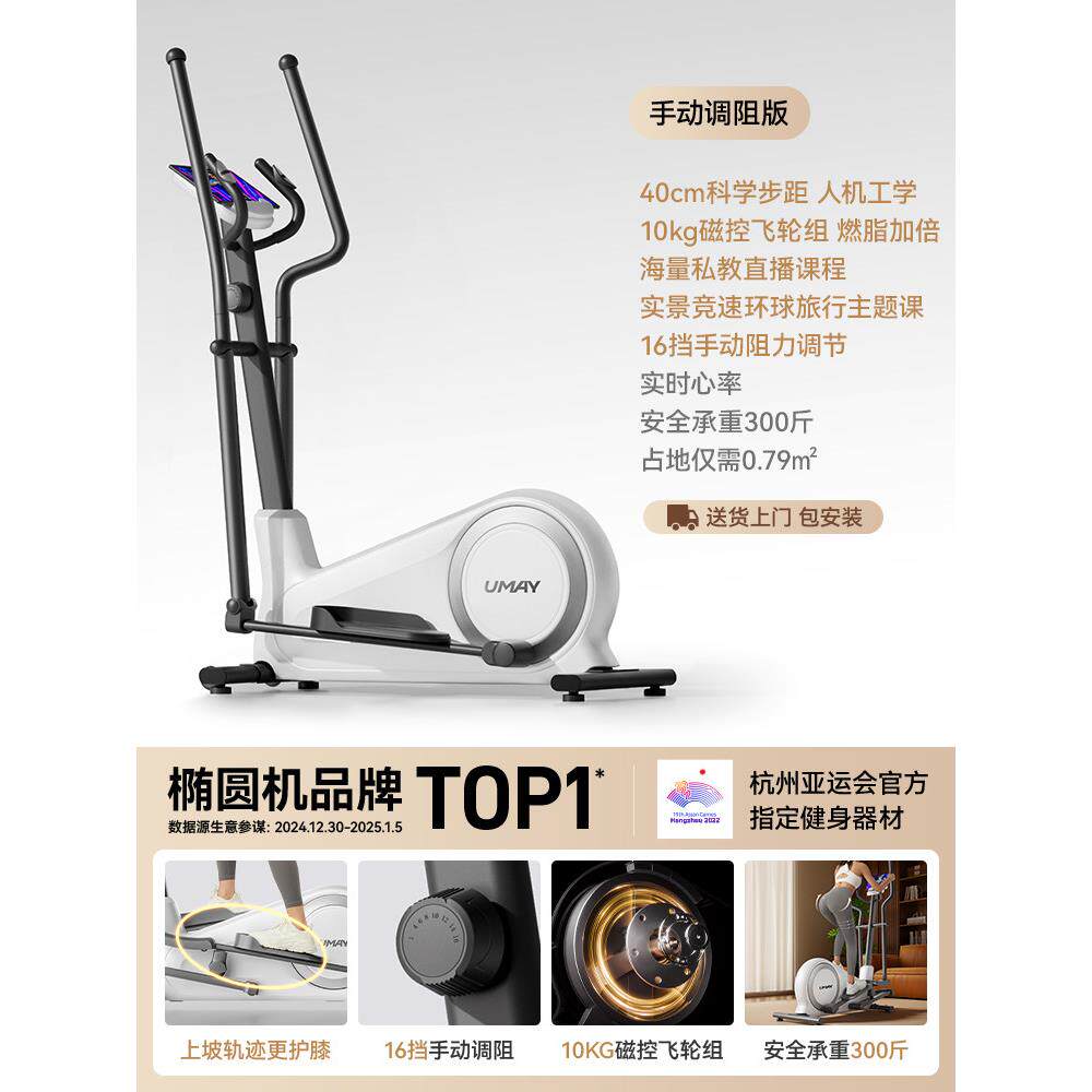 佑美椭圆机家用健身器材运动小型静音家庭漫步机爬坡椭圆仪C7Pro