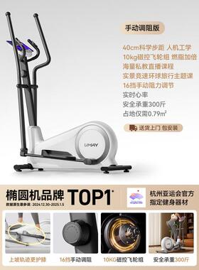 佑美椭圆机家用健身器材运动小型静音家庭漫步机爬坡椭圆仪C7Pro