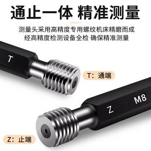 镀前6G螺纹塞规通止牙规量局内径规高精度标准量具定制M1-60*1.5