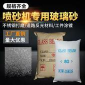 喷砂机磨料玻璃珠喷沙耗材铝件不锈钢手机保护壳金银首饰光饰表面