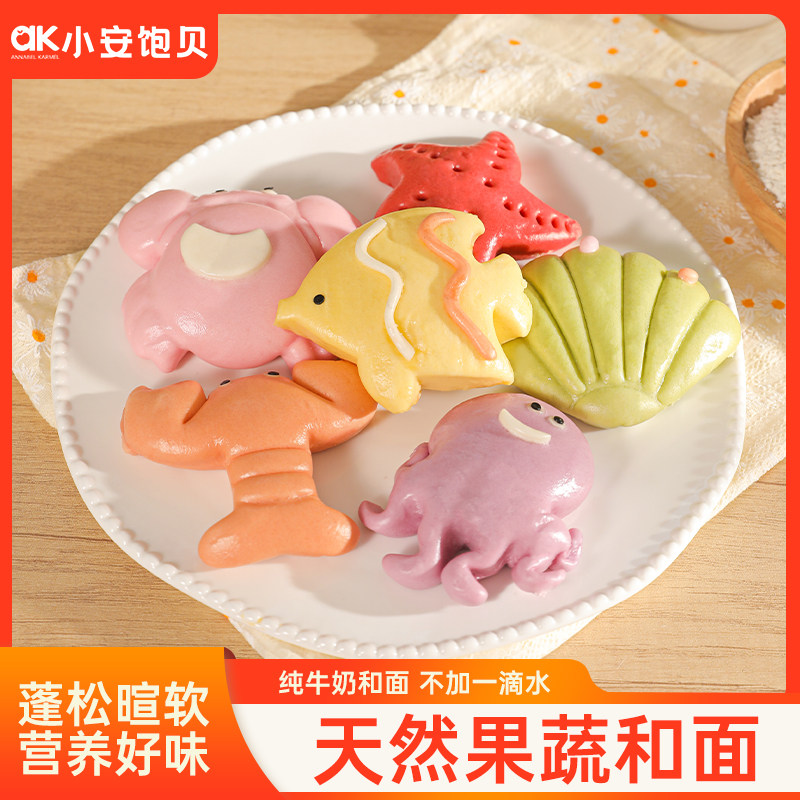 小安饱贝卡通儿童果蔬小馒头宝宝早餐半成品无添加热即食健康速食