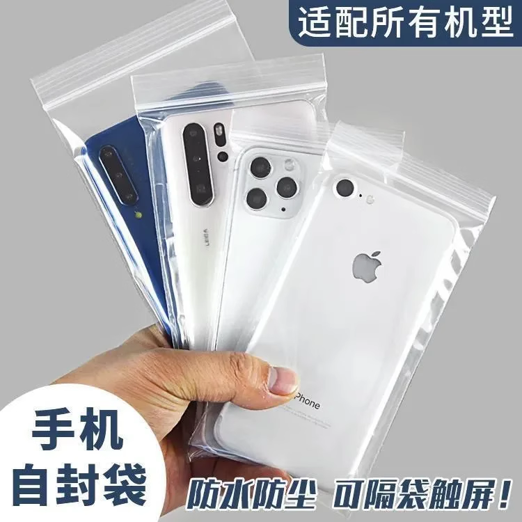 贝亚蒂加厚透明防水密封手机袋子