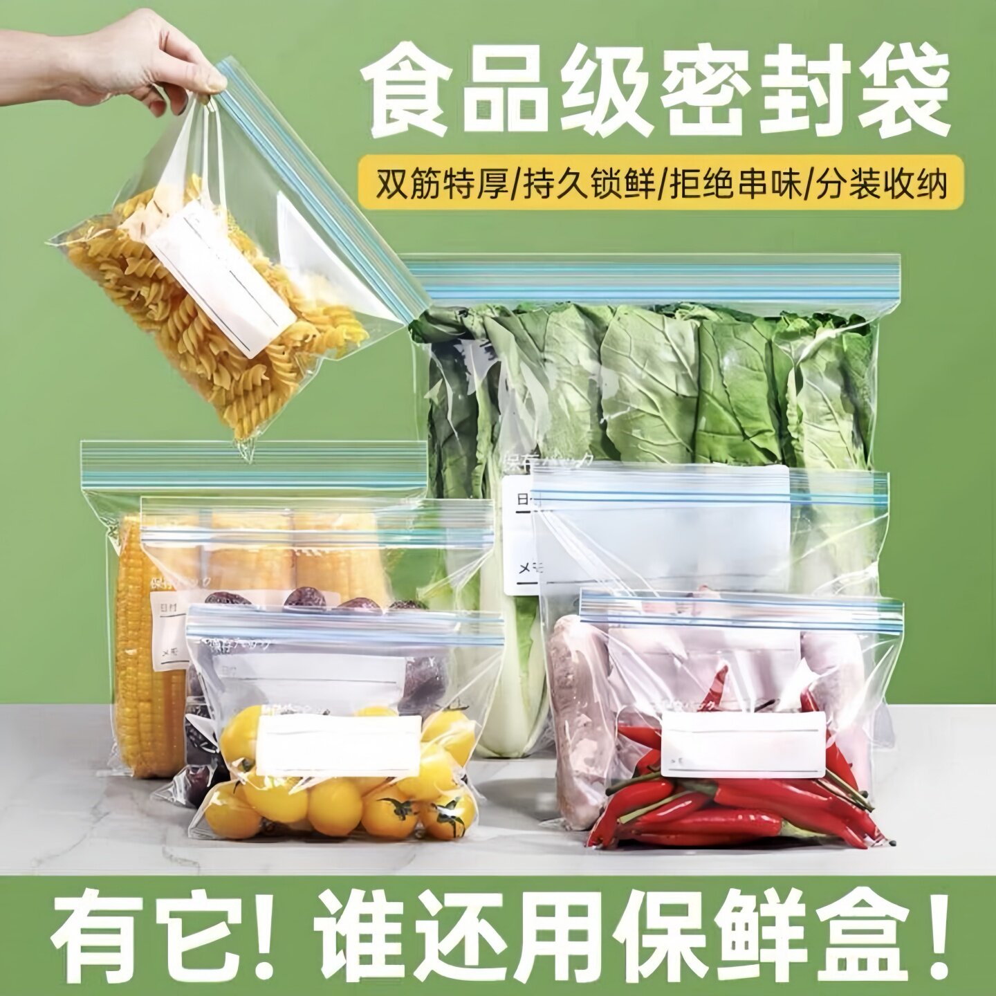 食品级家用密实自封袋水果保鲜袋