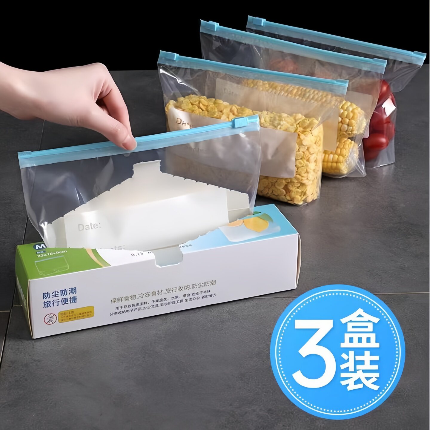 食品级拉链密封袋保鲜袋冰箱冷冻