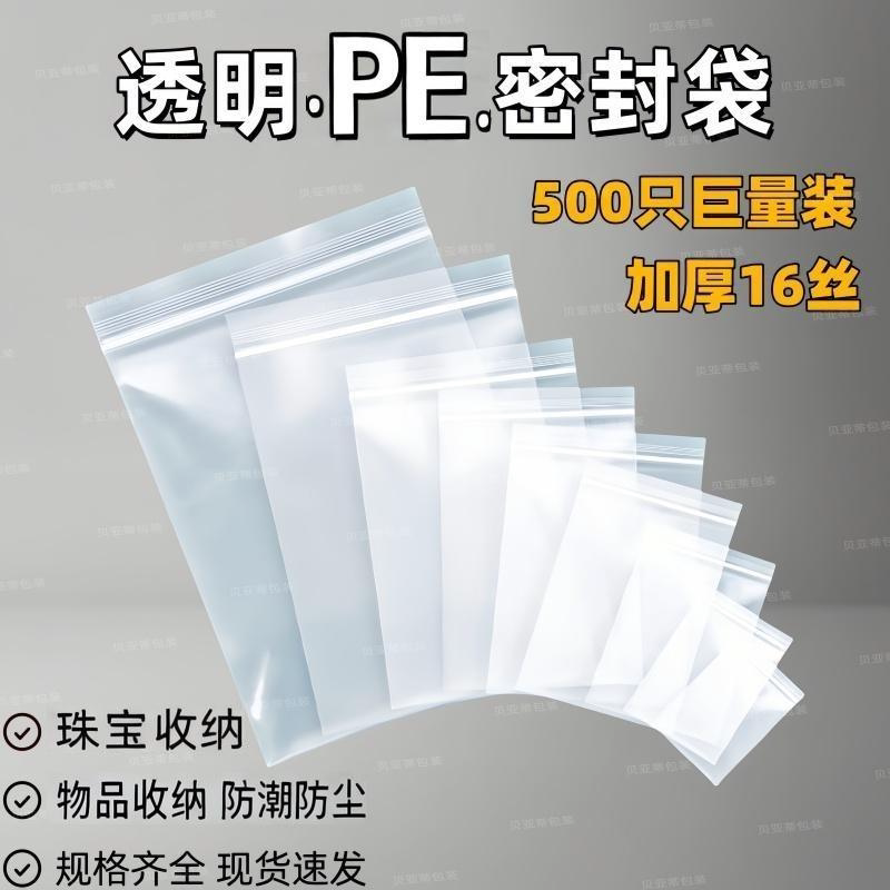 手机保护防尘袋可触屏加厚16丝