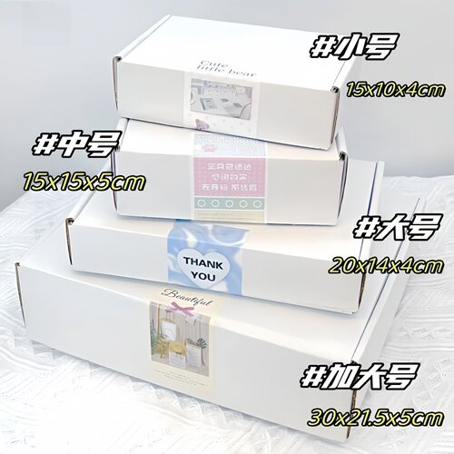 ins双面白特硬飞机盒快递打包盒