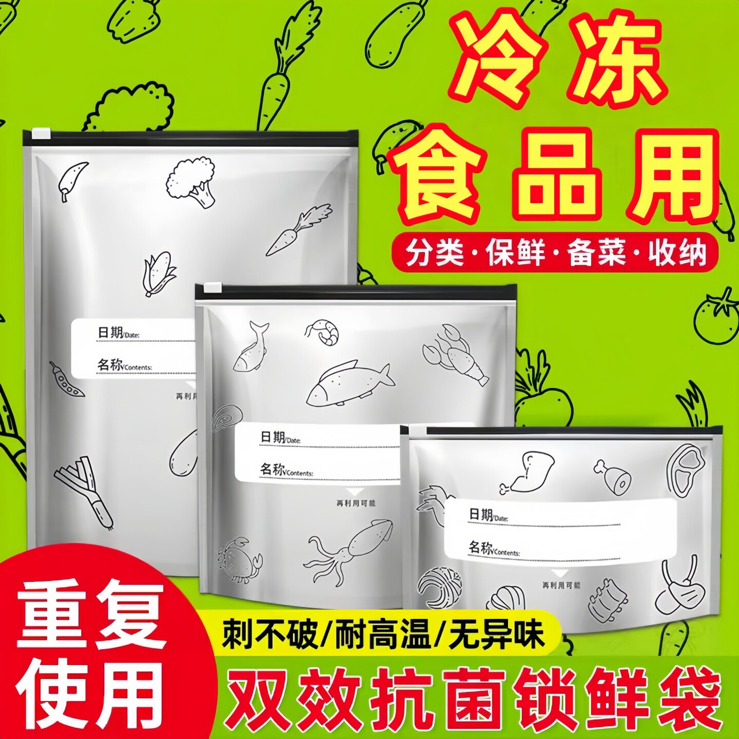 双效抗菌铝箔保鲜袋食品级加厚密封家用拉链式冰箱专用可冷冻食物