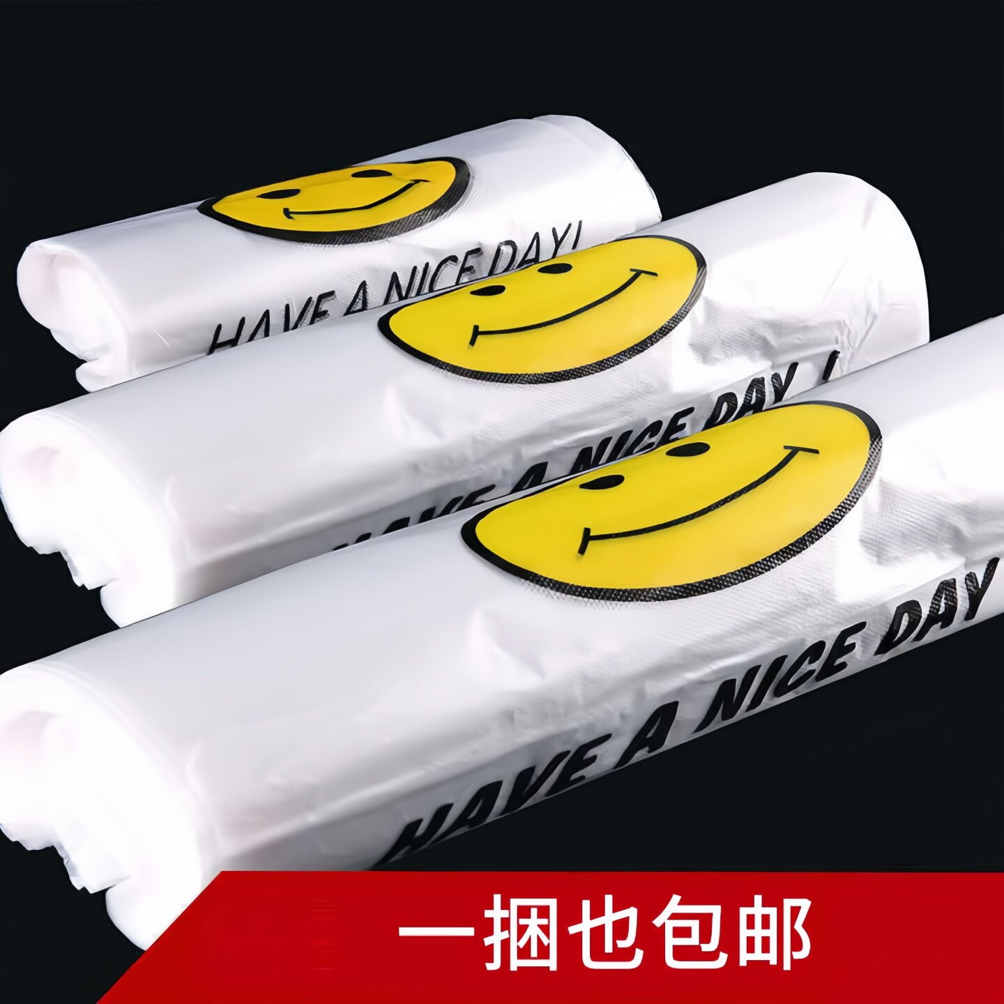 透明笑脸手提背心塑料袋外卖打包