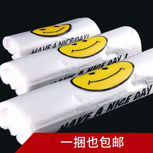 透明笑脸手提背心塑料袋外卖打包