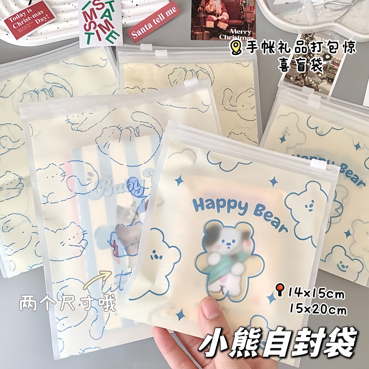 密封可爱高颜值收纳袋ins自封袋卡通小熊拉链小卡方卡饰品包装袋
