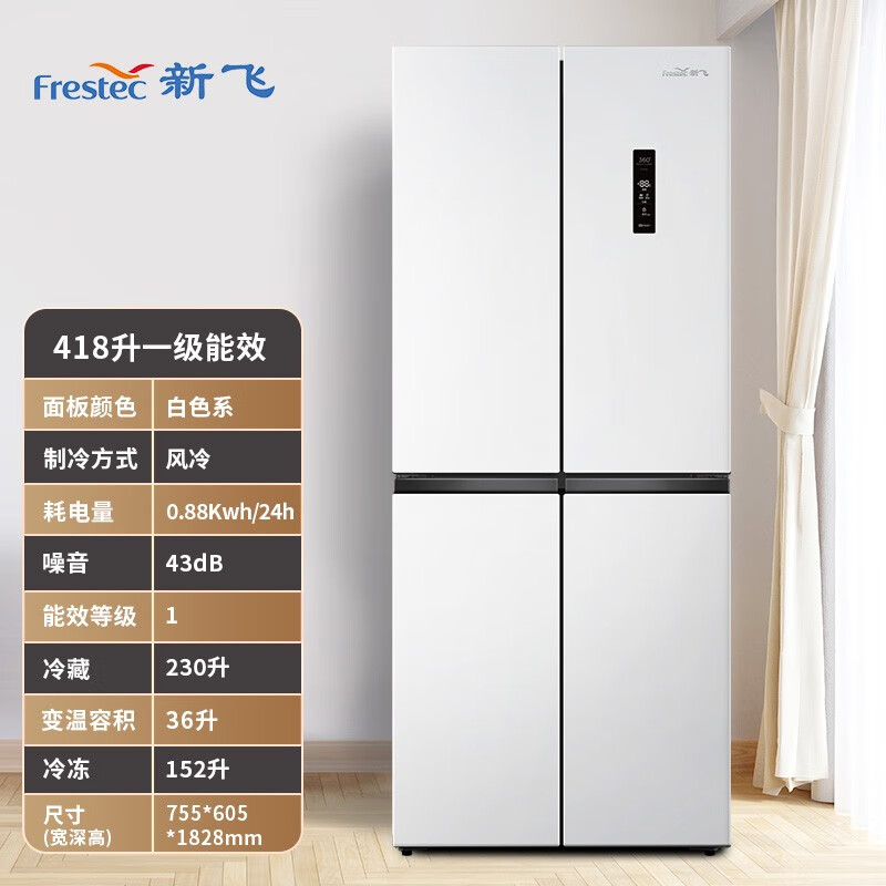 新飞冰箱家用小型办公租房宿舍节能省电迷你双门冰箱