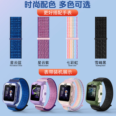 适用于华为儿童电话手表表带4Pro/5活力版/5新耀款舒适透气回环尼龙魔术贴表带加长腕带