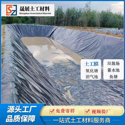 城MLL建覆HDPE土膜圾场防垃渗盖尾矿库沼气池防工渗膜HDPE防渗土