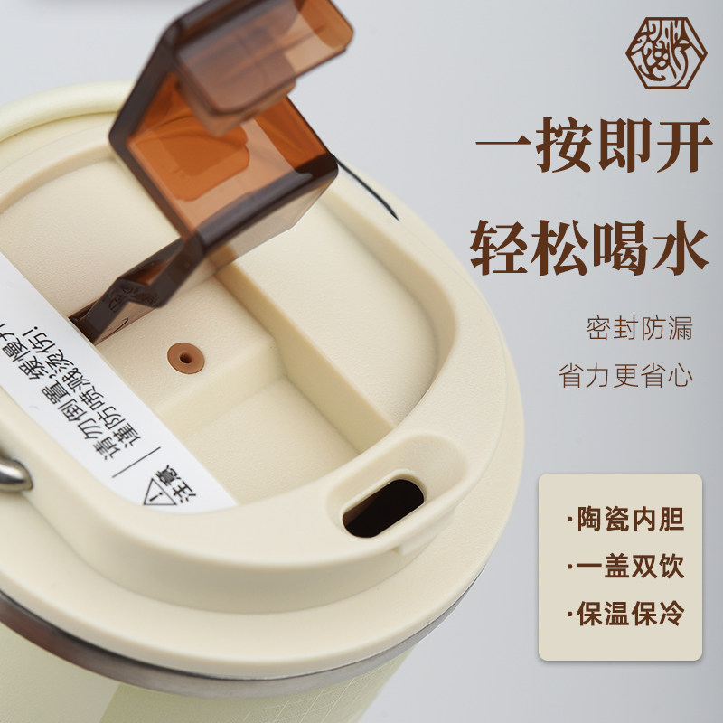 泠趣保温杯国风文创随行咖啡杯保冷保温带盖陶瓷内胆防漏防溅茶具