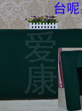 高档墨绿色台呢双层复合会议室桌布会议台裙会议台布桌套
