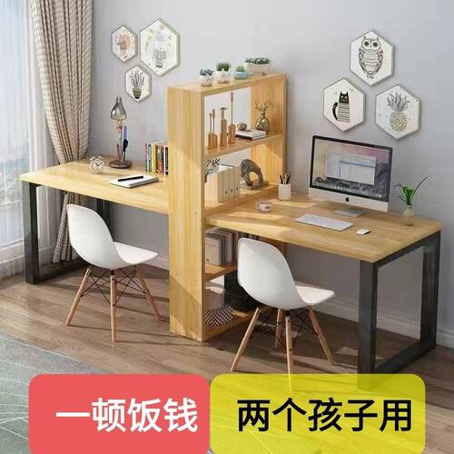 双人学习桌儿童书桌书架r一体桌学生写字桌组合家用台式电脑桌简