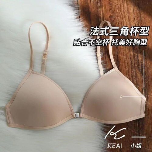 挂脖三角杯内衣女细肩带美背隐y形前扣式文胸夏季薄款小胸聚拢文