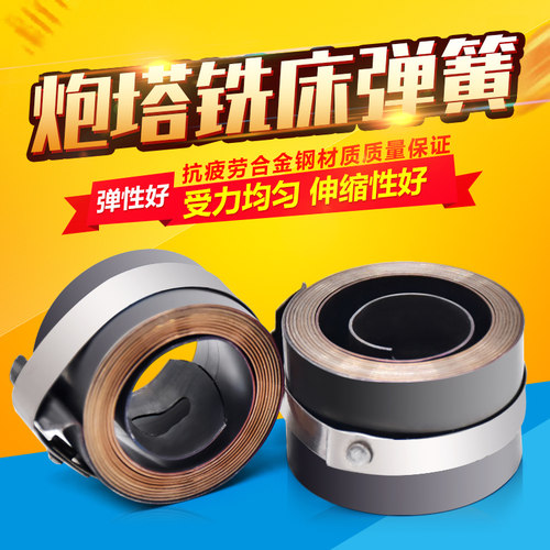 铣床弹簧宽25 30mm发条弹簧炮塔主轴复位进给手柄卷簧 炮塔铣配件