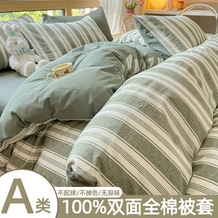 全棉水洗棉被套被罩单件200x230纯棉150x200单人学生宿舍牀单被单