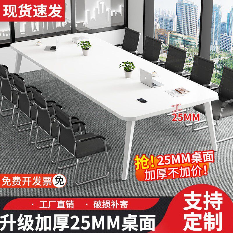 会议桌长桌简约现代小型会议室培训桌简易工作台长条办公桌椅组合