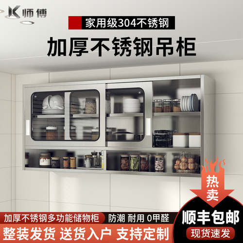 不锈钢厨房吊柜储物柜墙壁柜壁柜墙上储物柜壁橱挂墙置物柜收纳柜