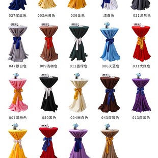 鸡尾酒会桌布圆桌台布吧桌高脚桌桌布展会活动婚庆酒店装饰桌套