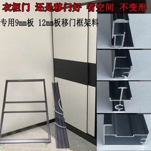 衣柜门推拉门铝材推拉门材料E极简移门铝材移门铝框边料