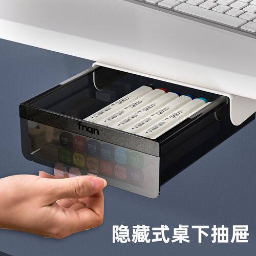 桌面隐形抽屉式收纳盒办公室课桌文具整理L桌底置物架隐藏收纳盒